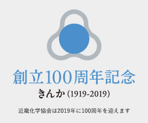 100周年記念事業